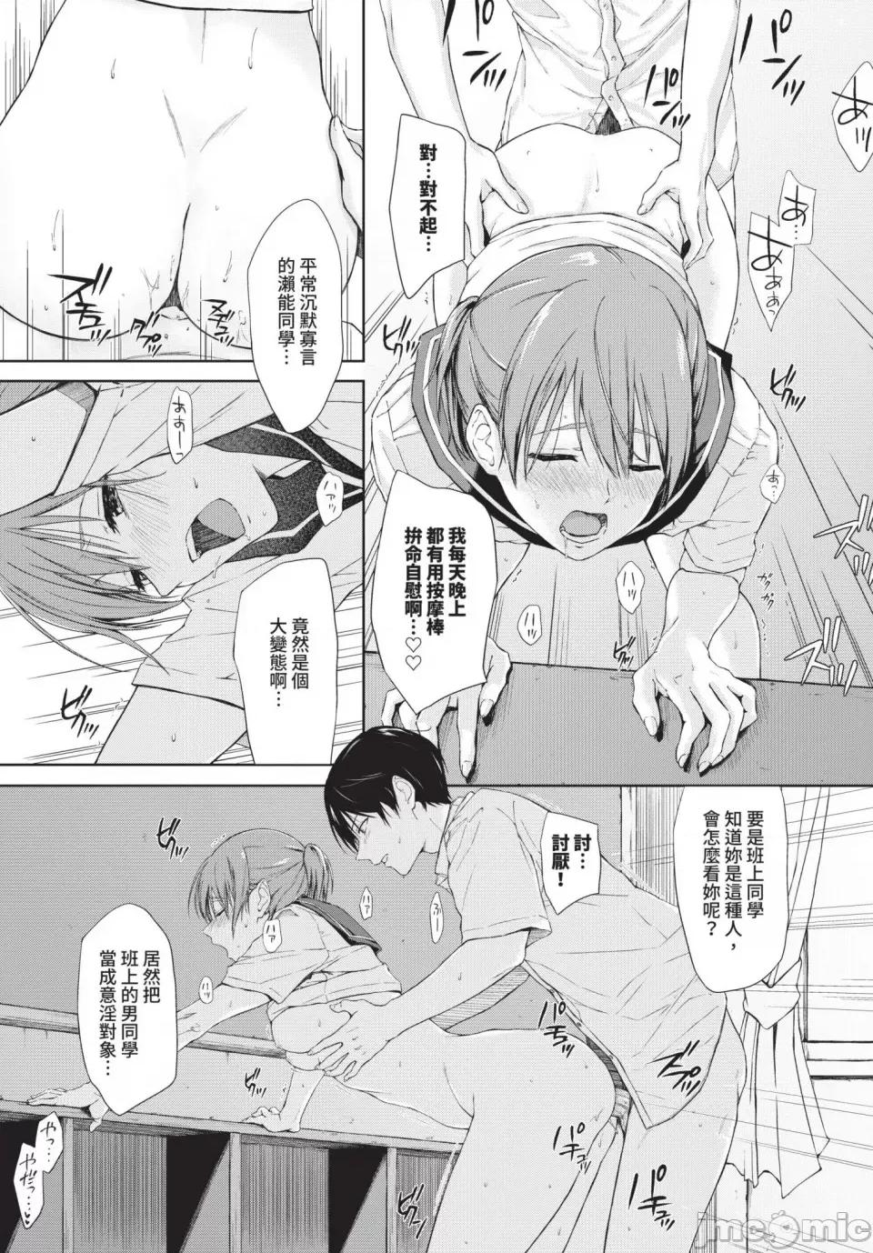 2024年12月号 COMIC BAVEL 2024年12月号 [中国翻译] [无修正] [DL版] 第202页
