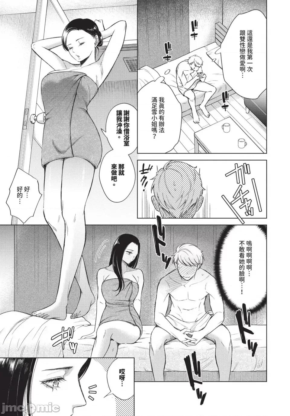 2024年12月号 COMIC BAVEL 2024年12月号 [中国翻译] [无修正] [DL版] 第218页
