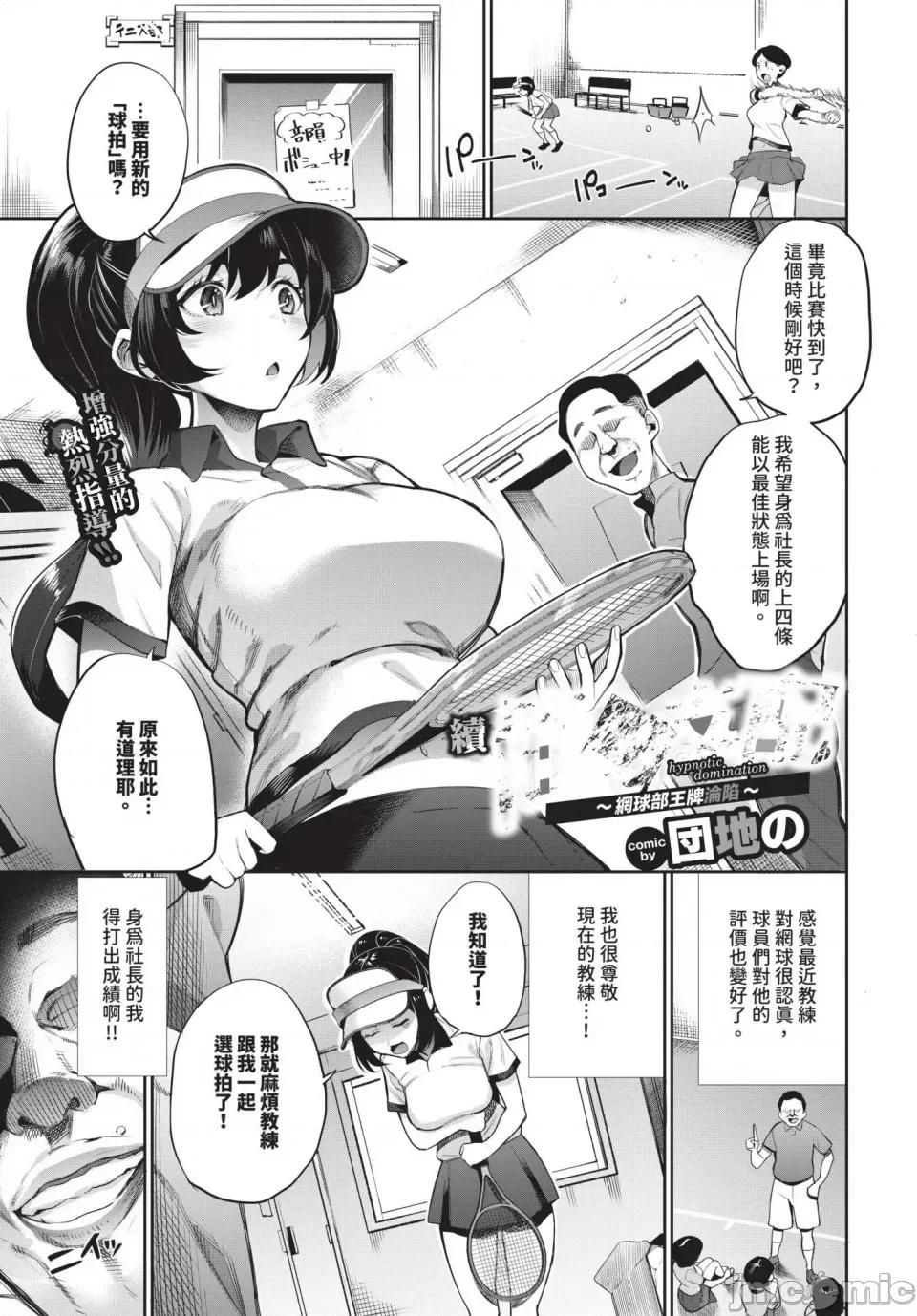 2024年12月号 COMIC BAVEL 2024年12月号 [中国翻译] [无修正] [DL版] 第236页