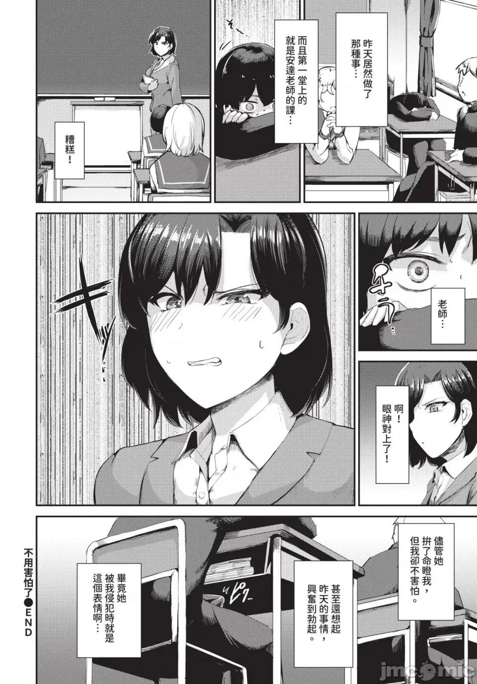 2024年12月号 COMIC BAVEL 2024年12月号 [中国翻译] [无修正] [DL版] 第285页