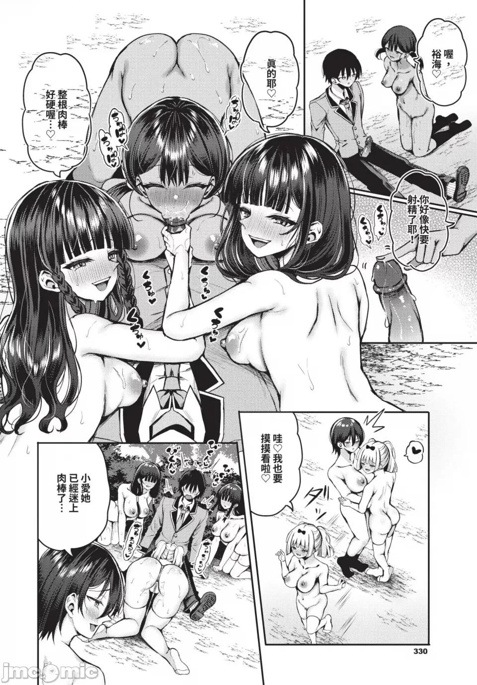 2024年12月号 COMIC BAVEL 2024年12月号 [中国翻译] [无修正] [DL版] 第331页