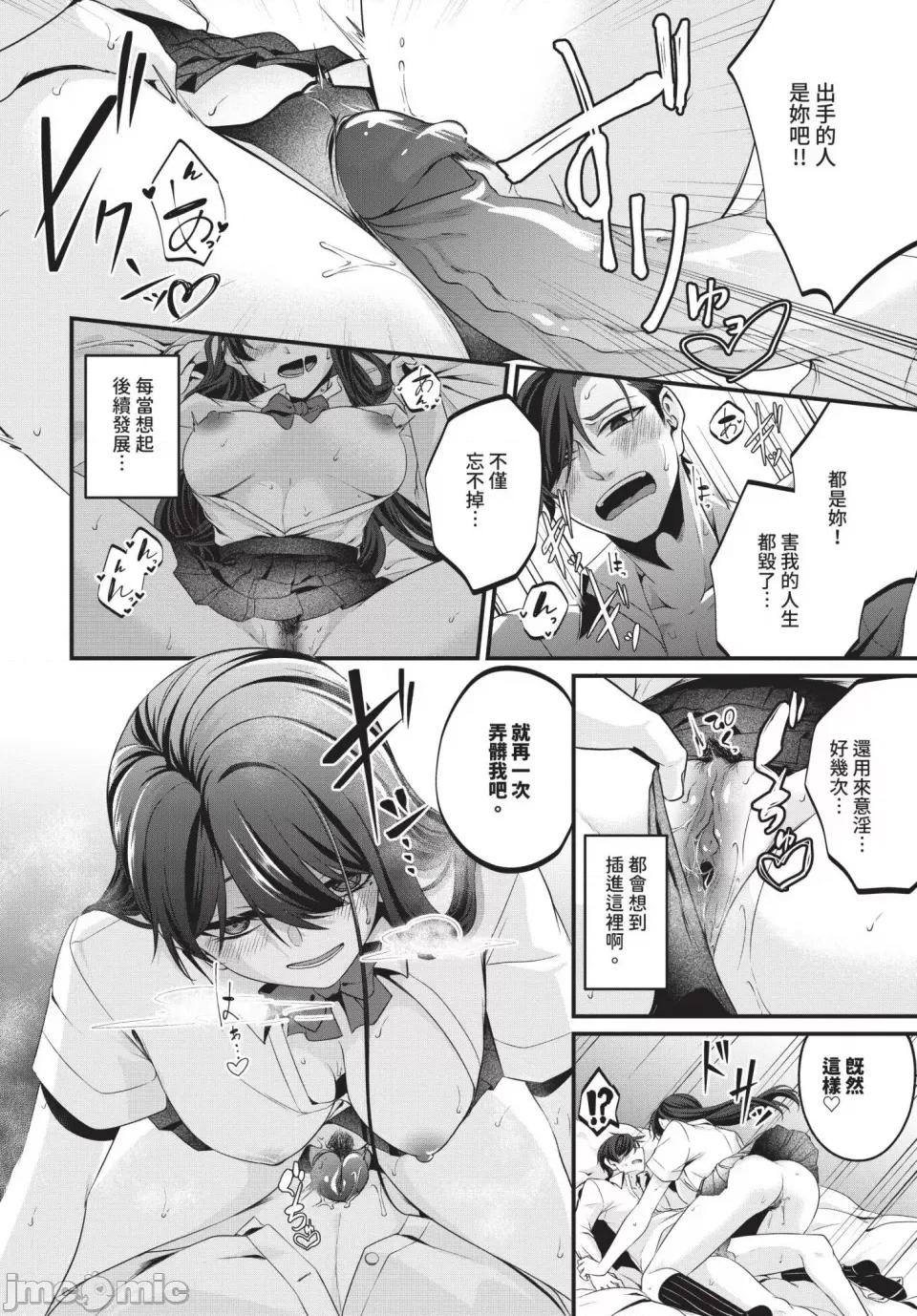 2024年12月号 COMIC BAVEL 2024年12月号 [中国翻译] [无修正] [DL版] 第403页