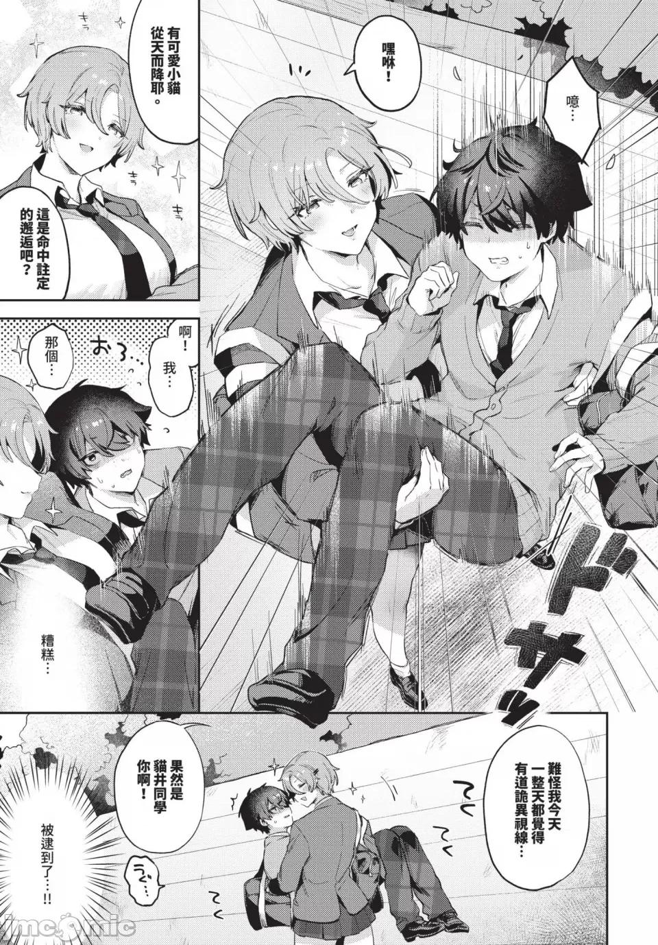 2024年12月号 COMIC BAVEL 2024年12月号 [中国翻译] [无修正] [DL版] 第420页