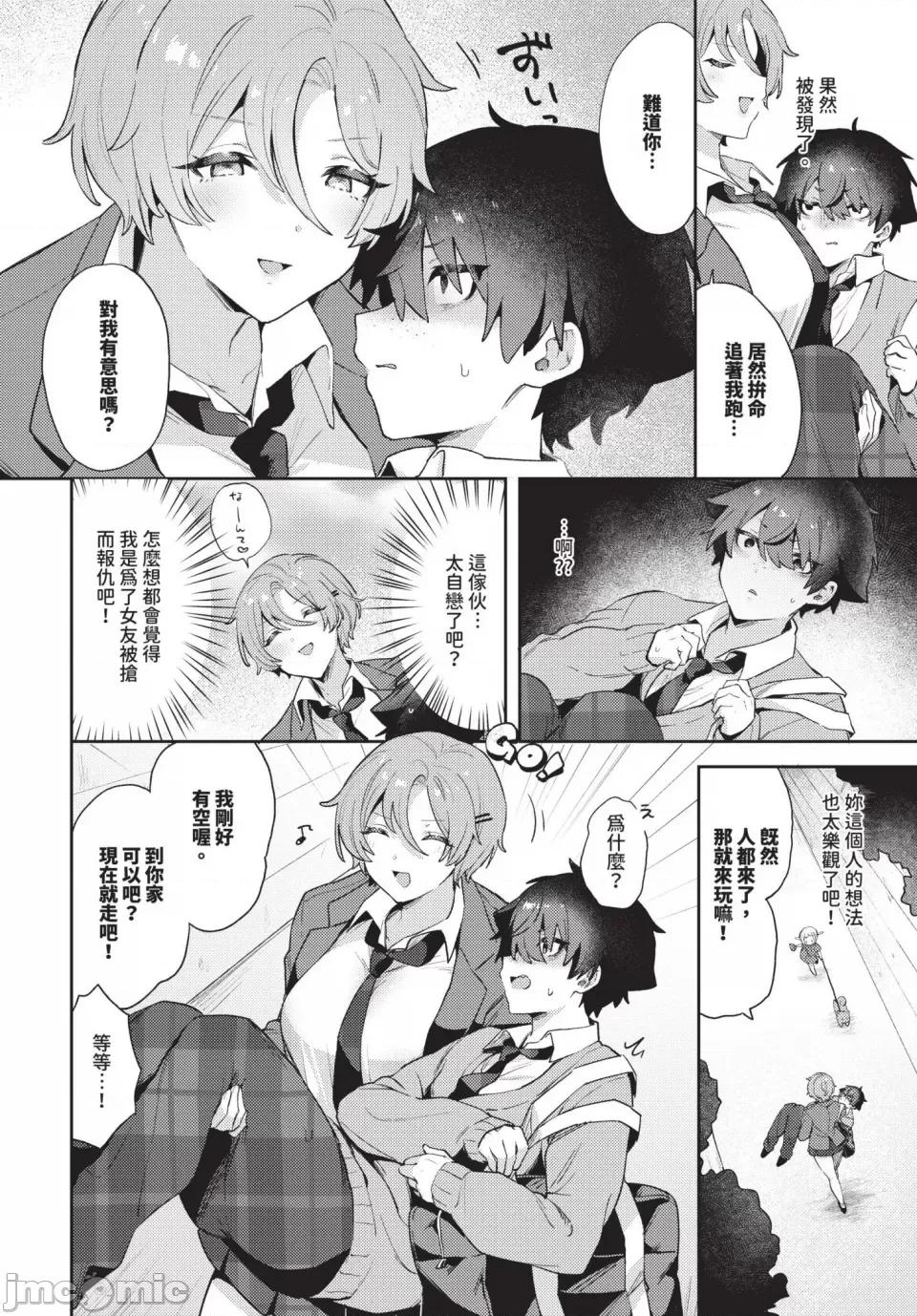 2024年12月号 COMIC BAVEL 2024年12月号 [中国翻译] [无修正] [DL版] 第421页