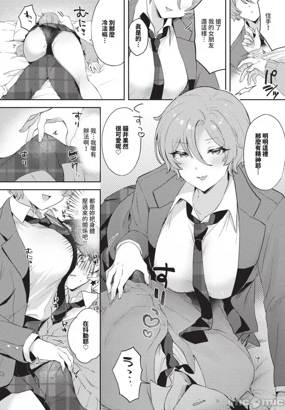 2024年12月号 COMIC BAVEL 2024年12月号 [中国翻译] [无修正] [DL版] 第425页
