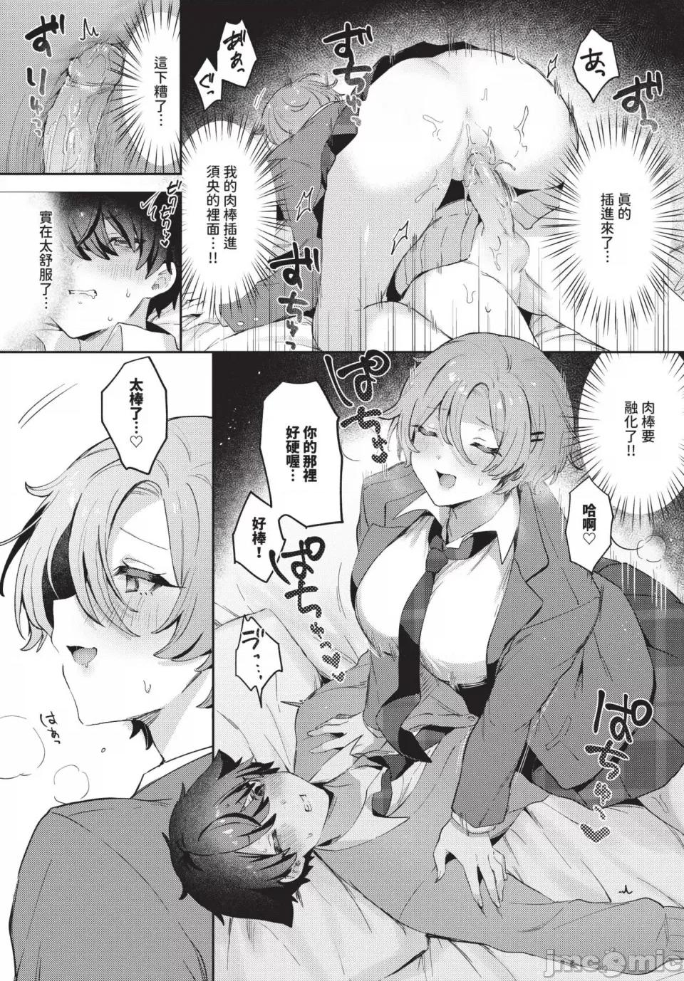 2024年12月号 COMIC BAVEL 2024年12月号 [中国翻译] [无修正] [DL版] 第428页