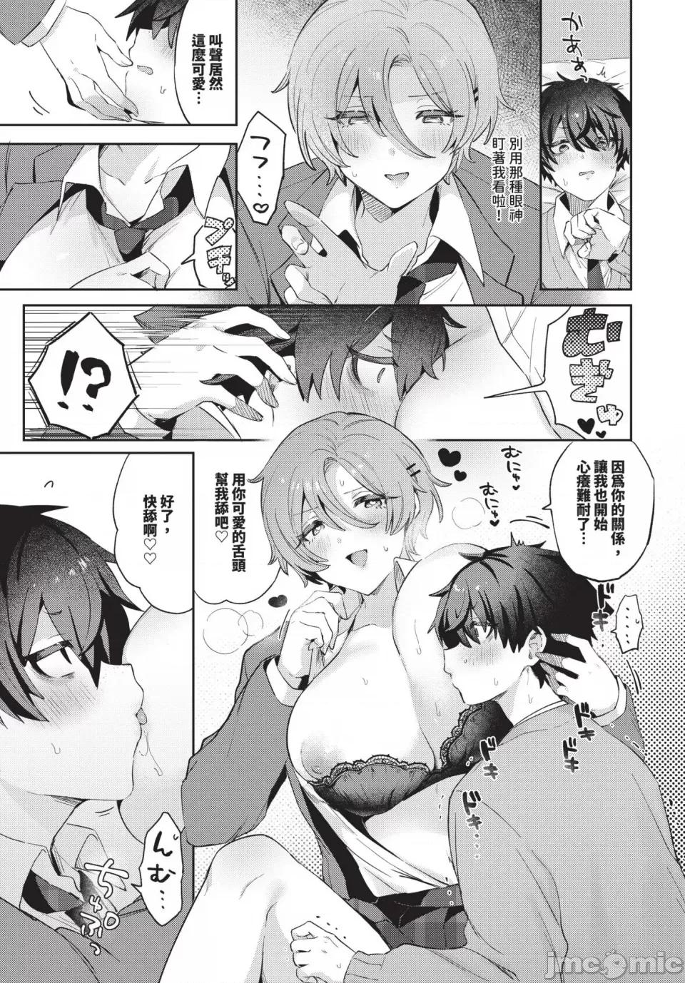 2024年12月号 COMIC BAVEL 2024年12月号 [中国翻译] [无修正] [DL版] 第430页