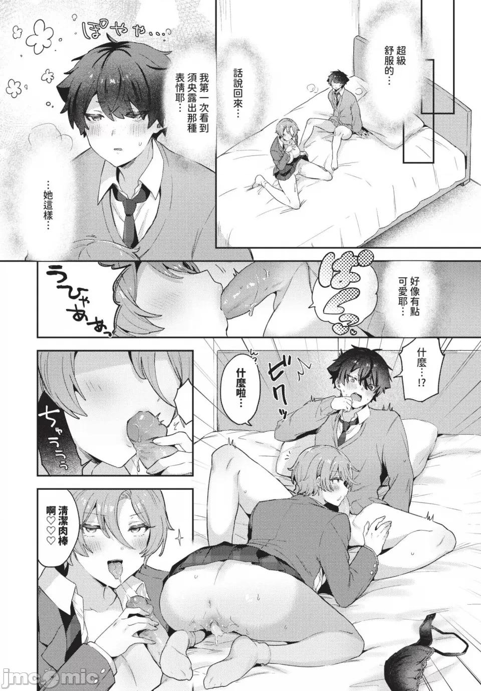 2024年12月号 COMIC BAVEL 2024年12月号 [中国翻译] [无修正] [DL版] 第435页