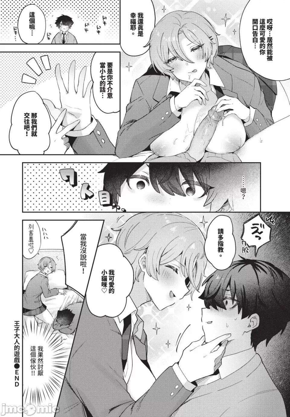 2024年12月号 COMIC BAVEL 2024年12月号 [中国翻译] [无修正] [DL版] 第437页
