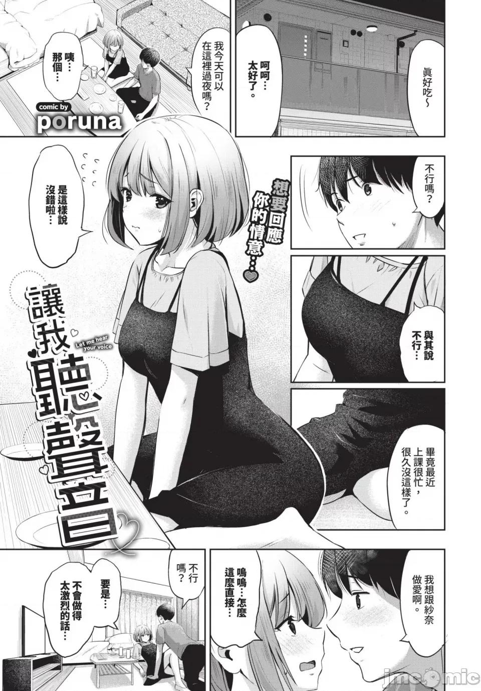 2024年12月号 COMIC BAVEL 2024年12月号 [中国翻译] [无修正] [DL版] 第460页