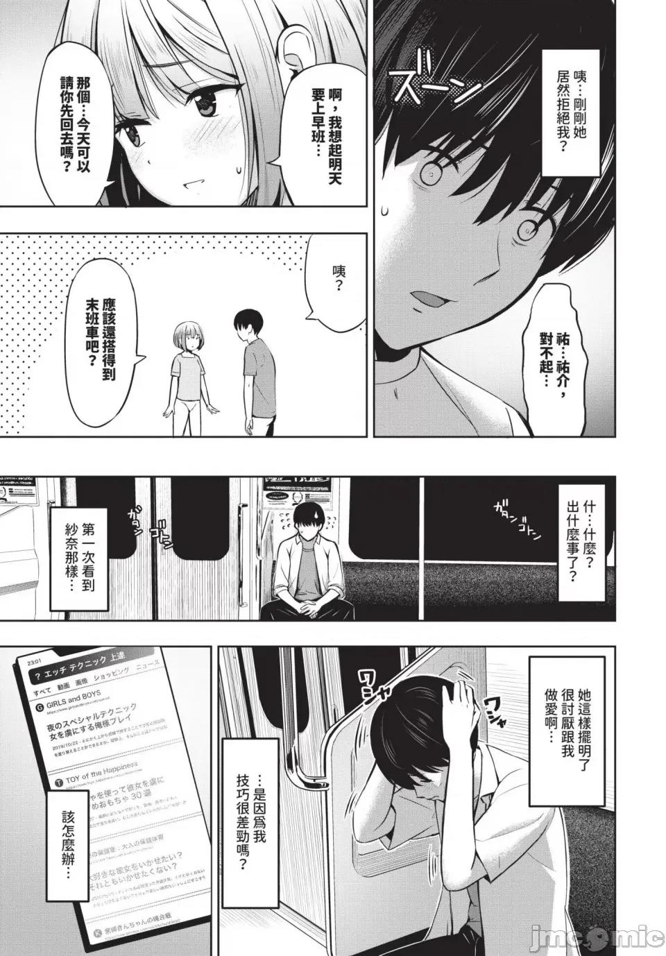 2024年12月号 COMIC BAVEL 2024年12月号 [中国翻译] [无修正] [DL版] 第464页