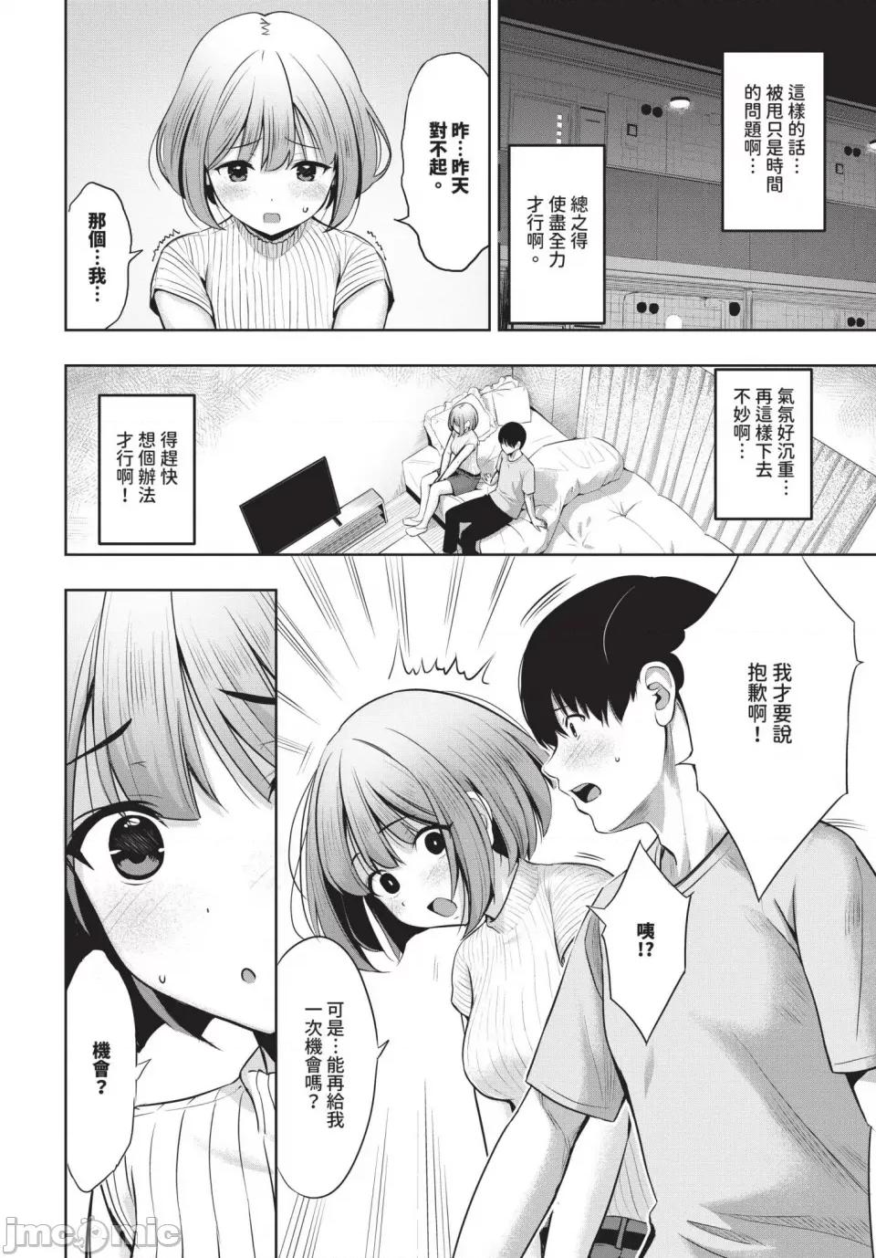 2024年12月号 COMIC BAVEL 2024年12月号 [中国翻译] [无修正] [DL版] 第465页