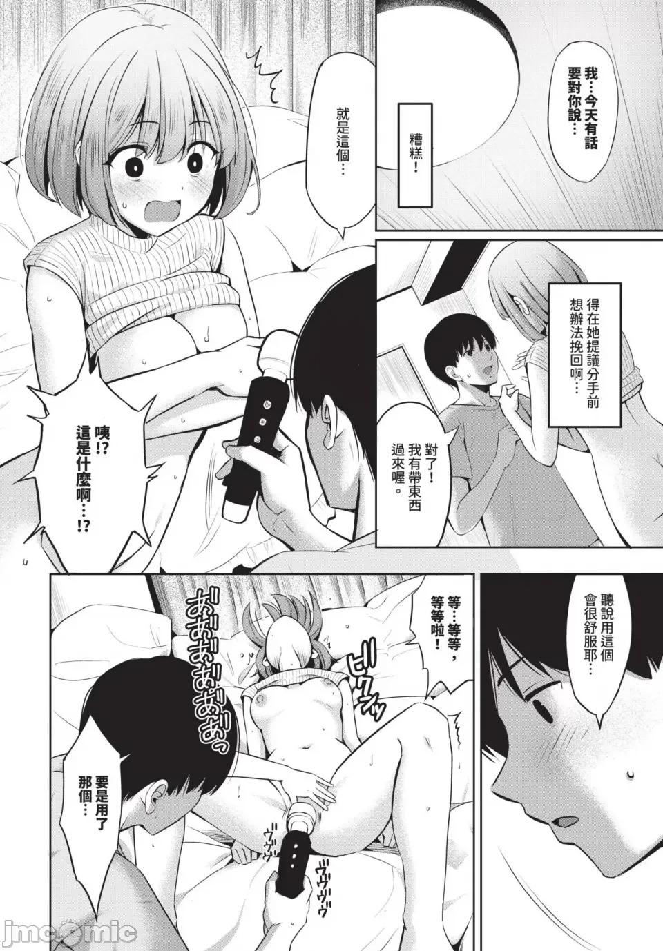 2024年12月号 COMIC BAVEL 2024年12月号 [中国翻译] [无修正] [DL版] 第467页