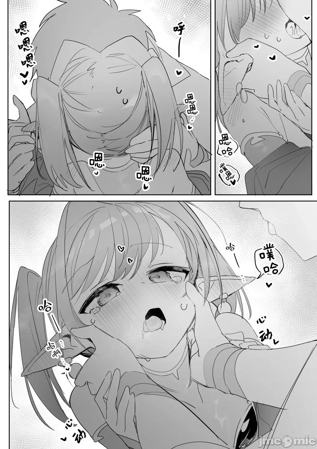 第1话 [猫瓶瓶汉化组] [纵缟キタ] ちっちゃなエルフママ ～低身长エルフと禁断の母子生活～第2话 (サイベリアplus Vol.30) [中国翻译] 第11页