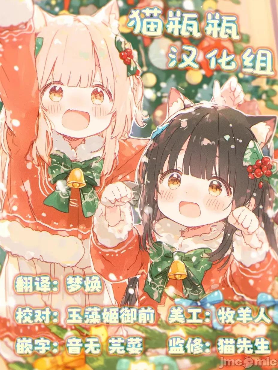 第1话 [猫瓶瓶汉化组] [纵缟キタ] ちっちゃなエルフママ ～低身长エルフと禁断の母子生活～第2话 (サイベリアplus Vol.30) [中国翻译] 第23页