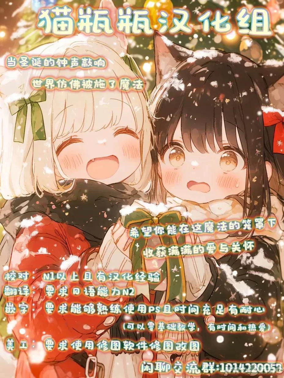 第1话 [猫瓶瓶汉化组] [纵缟キタ] ちっちゃなエルフママ ～低身长エルフと禁断の母子生活～第2话 (サイベリアplus Vol.30) [中国翻译] 第24页