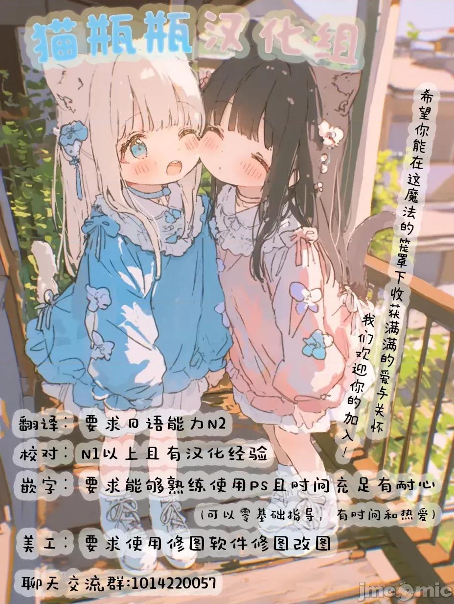 第1话 小小只萝莉妈妈 ~跟小矮个精灵之间禁断的母子生活~ [猫瓶瓶汉化组] [纵缟キタ] ちっちゃなエルフママ ~低身长エルフと禁断の母子生活~ 第3话 (サイベリアplus Vol.32) [中国翻译] 第23页