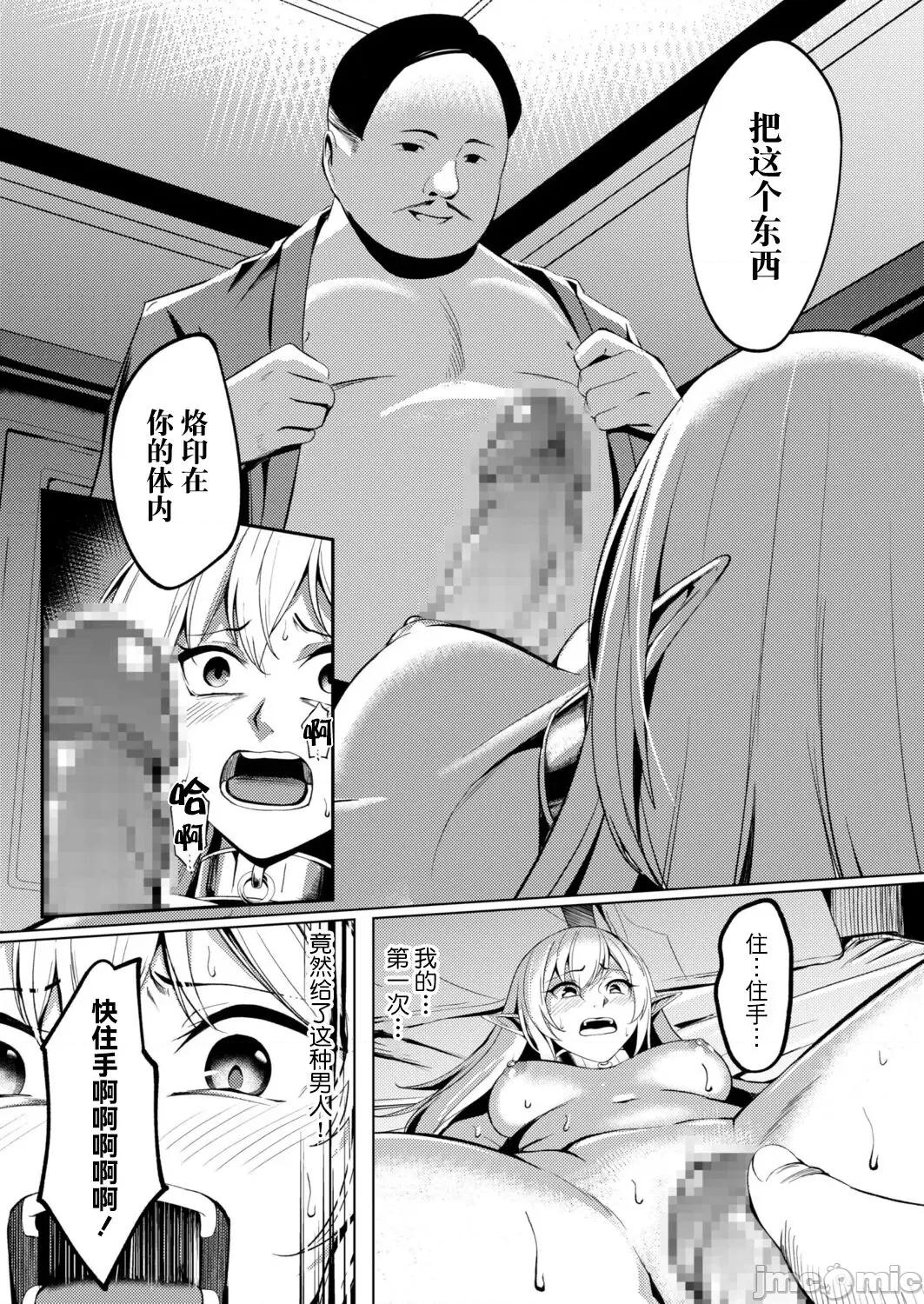 の华 [BLUE氪个人翻译] [吉本] 堕落の华(1)～战士アイナ调教编～【18禁】[中国翻译] 第10页