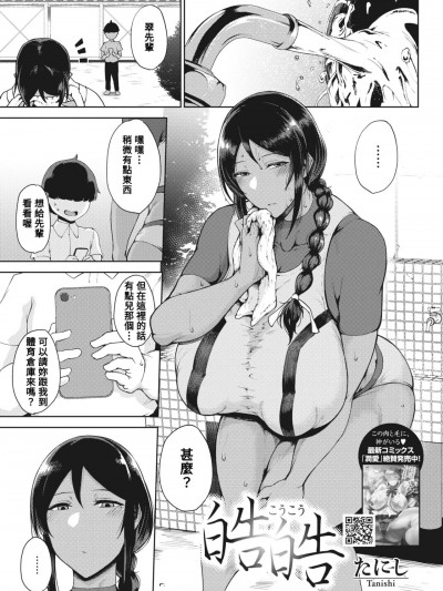 皓皓