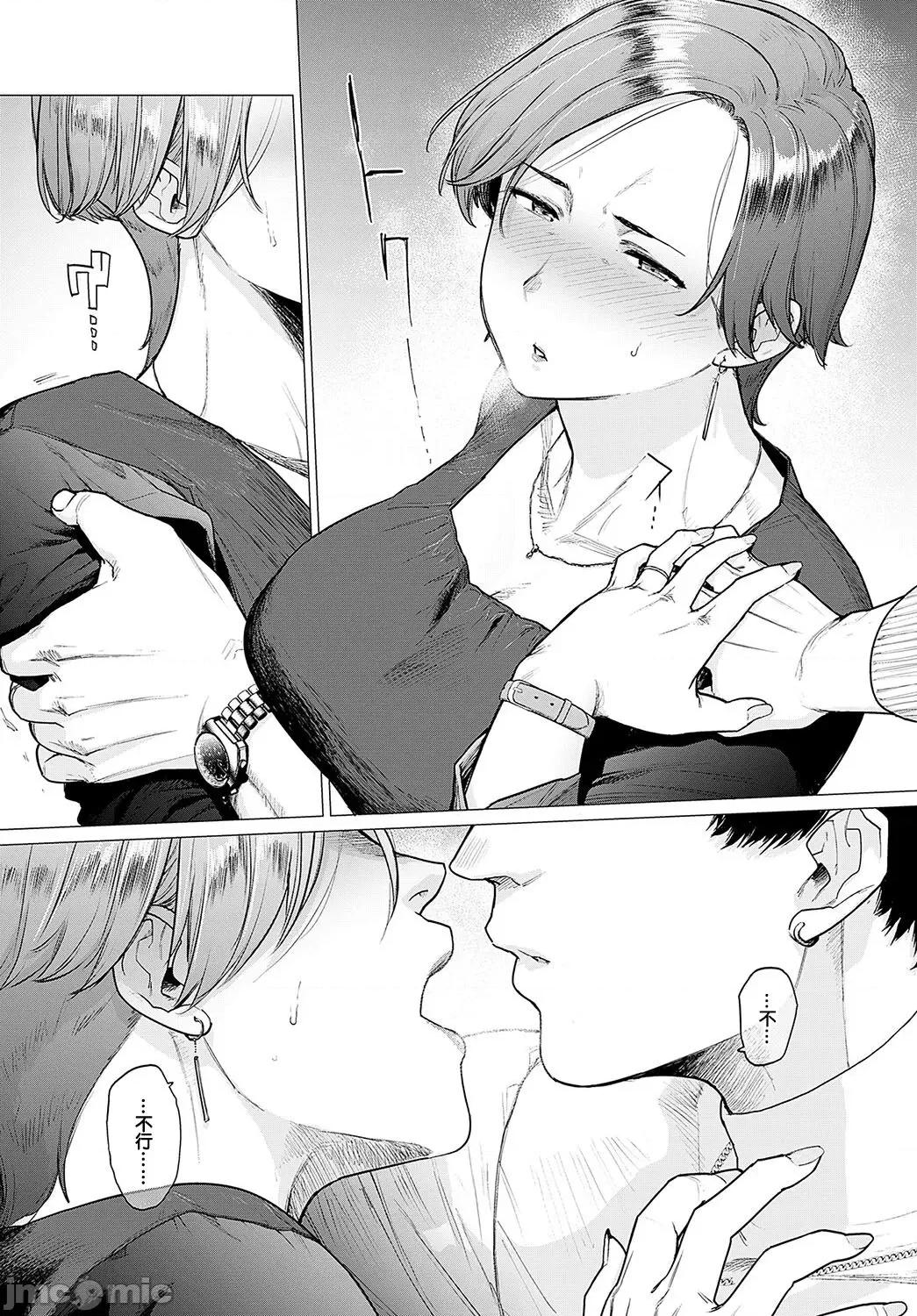 代わりはお母さん [越山弱衰] 代わりはお母さん (COMIC アンスリウム 2024年5月号) 第10页