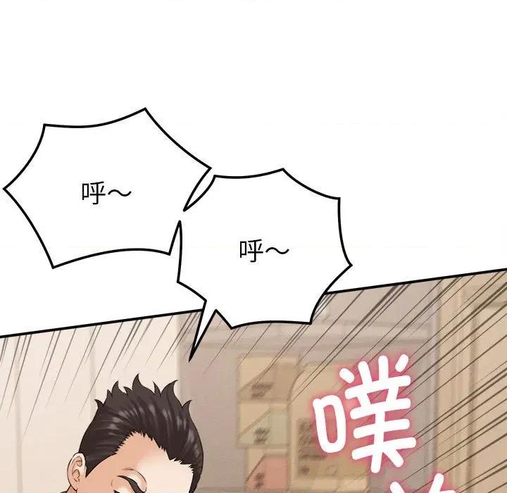 她们的夜晚属于我 她们的夜晚属于我-她们的夜晚属于我 第2话 第41页