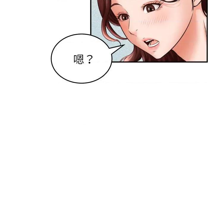 她们的夜晚属于我 她们的夜晚属于我-她们的夜晚属于我 第2话 第96页