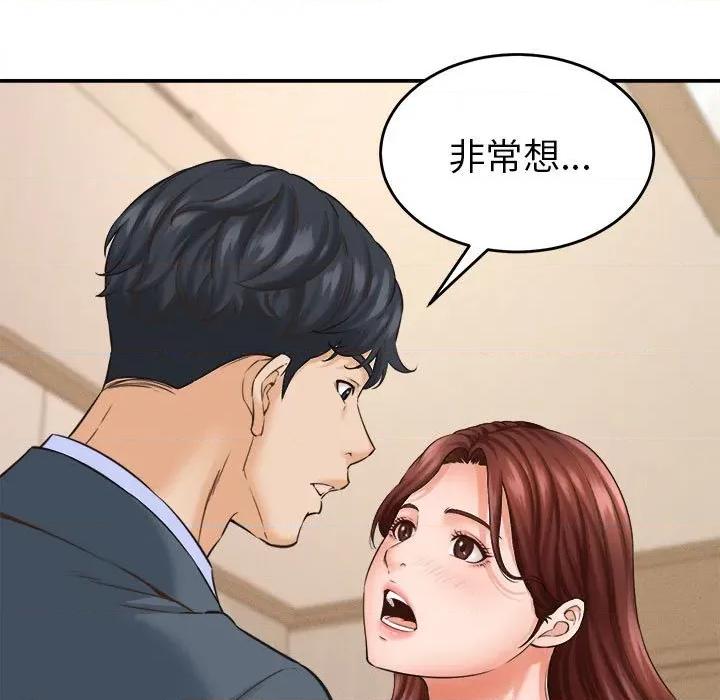 她们的夜晚属于我 她们的夜晚属于我-她们的夜晚属于我 第2话 第129页