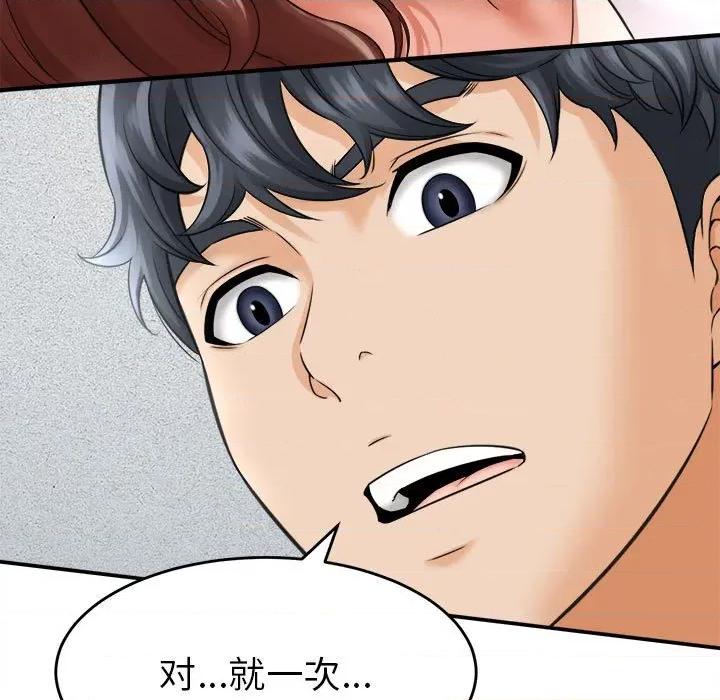 她们的夜晚属于我 她们的夜晚属于我-她们的夜晚属于我 第3话 第41页