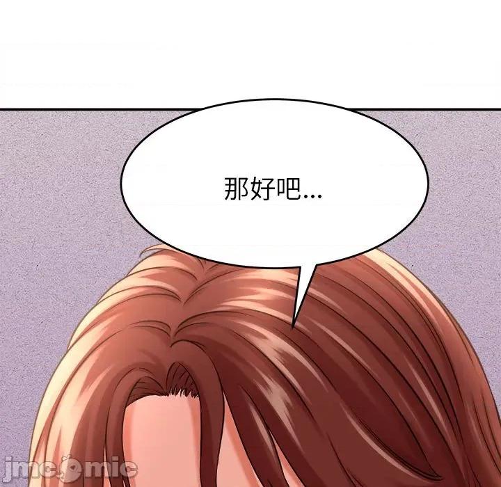 她们的夜晚属于我 她们的夜晚属于我-她们的夜晚属于我 第3话 第45页