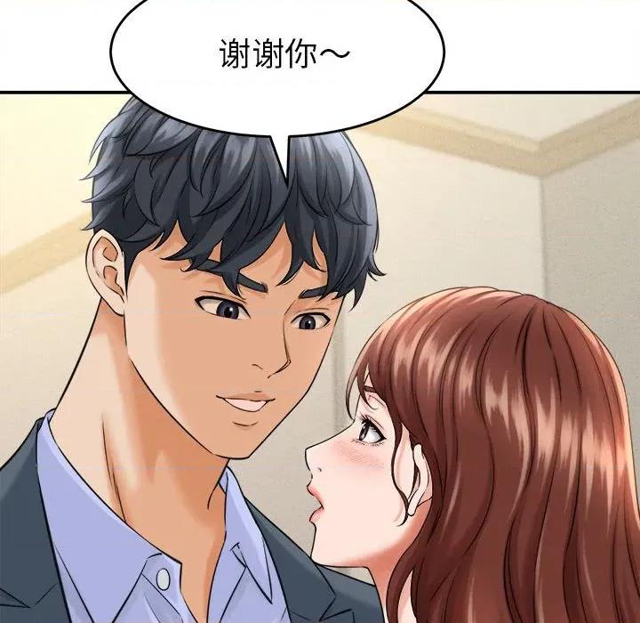 她们的夜晚属于我 她们的夜晚属于我-她们的夜晚属于我 第3话 第48页