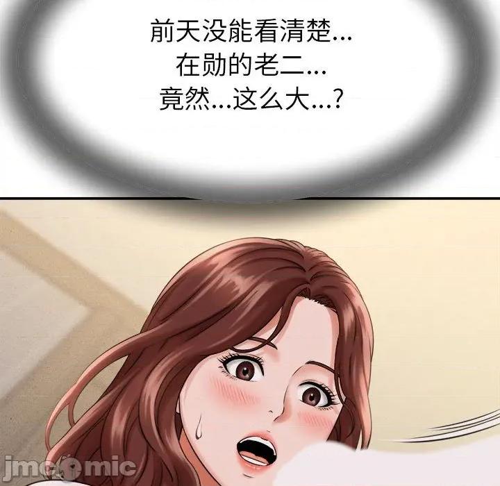 她们的夜晚属于我 她们的夜晚属于我-她们的夜晚属于我 第3话 第65页