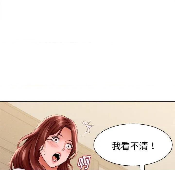她们的夜晚属于我 她们的夜晚属于我-她们的夜晚属于我 第3话 第109页