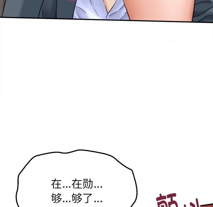 她们的夜晚属于我 她们的夜晚属于我-她们的夜晚属于我 第3话 第124页