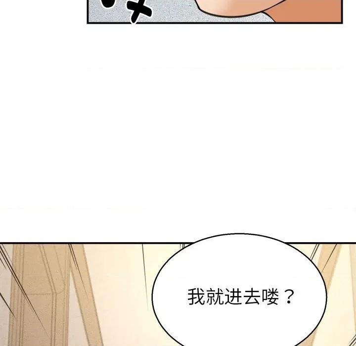 她们的夜晚属于我 她们的夜晚属于我-她们的夜晚属于我 第3话 第128页