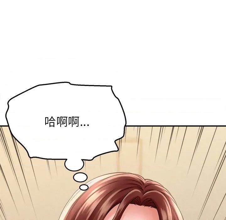 她们的夜晚属于我 她们的夜晚属于我-她们的夜晚属于我 第3话 第137页