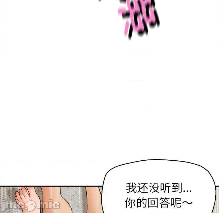 她们的夜晚属于我 她们的夜晚属于我-她们的夜晚属于我 第4话 第65页