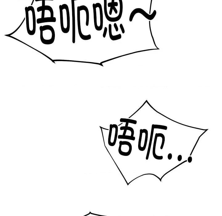 她们的夜晚属于我 她们的夜晚属于我-她们的夜晚属于我 第4话 第77页