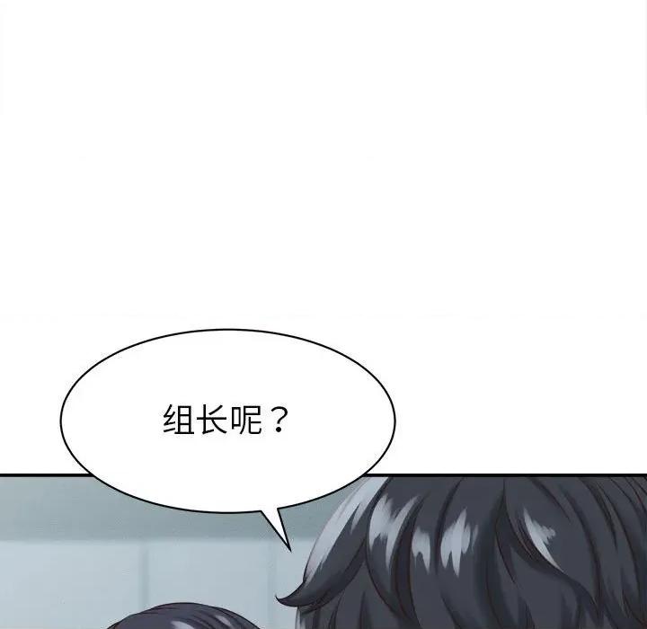 她们的夜晚属于我 她们的夜晚属于我-她们的夜晚属于我 第4话 第96页