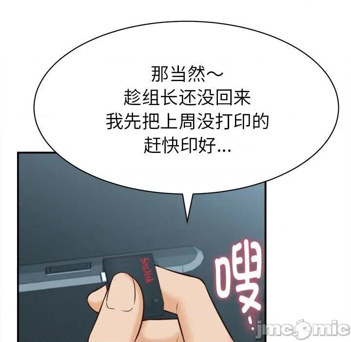 她们的夜晚属于我 她们的夜晚属于我-她们的夜晚属于我 第4话 第100页