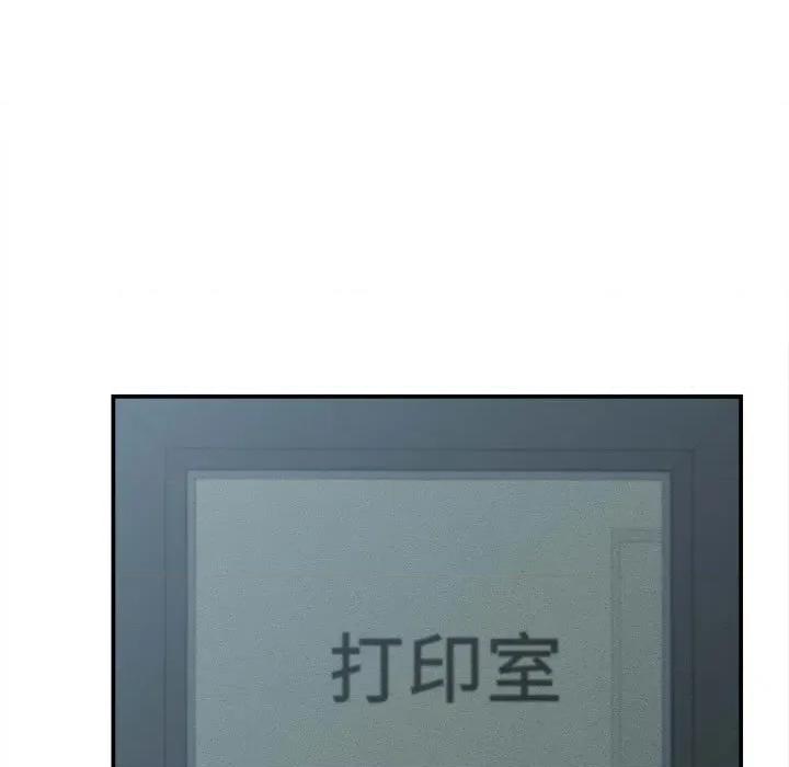 她们的夜晚属于我 她们的夜晚属于我-她们的夜晚属于我 第4话 第102页