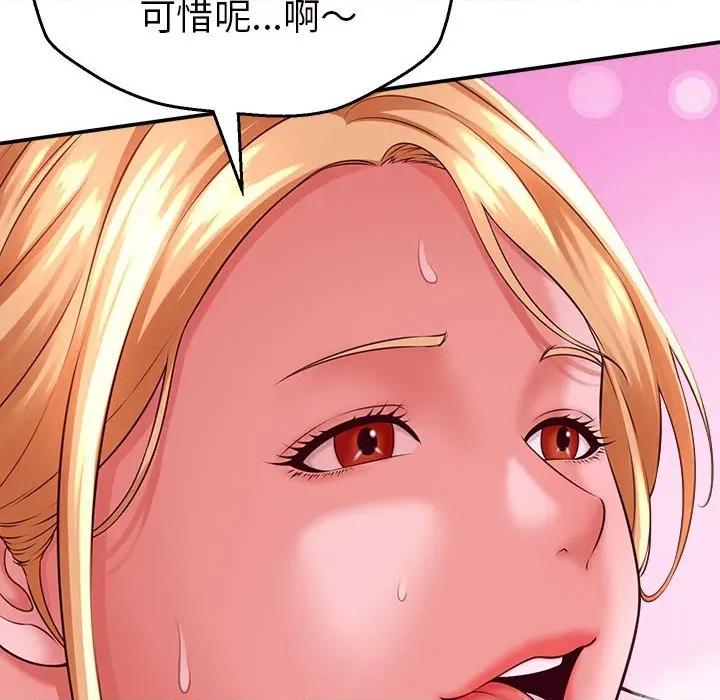 她们的夜晚属于我 她们的夜晚属于我-她们的夜晚属于我 第4话 第133页