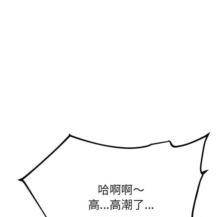 她们的夜晚属于我 她们的夜晚属于我-她们的夜晚属于我 第4话 第141页