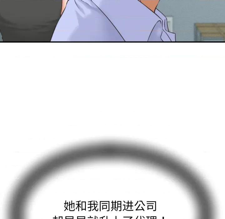 她们的夜晚属于我 她们的夜晚属于我-她们的夜晚属于我 第5话 第11页