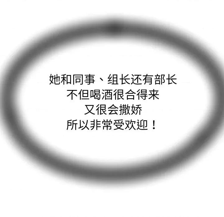 她们的夜晚属于我 她们的夜晚属于我-她们的夜晚属于我 第5话 第14页