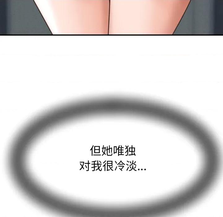 她们的夜晚属于我 她们的夜晚属于我-她们的夜晚属于我 第5话 第16页