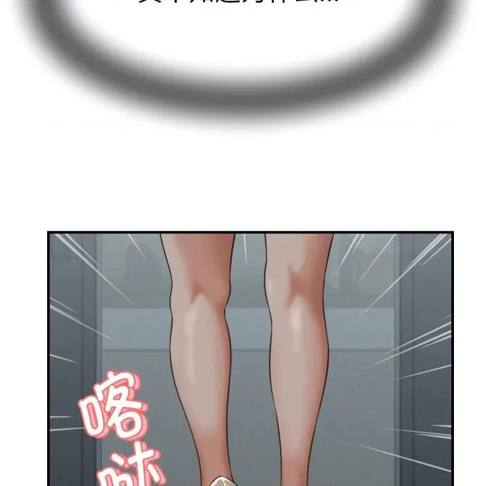 她们的夜晚属于我 她们的夜晚属于我-她们的夜晚属于我 第5话 第19页
