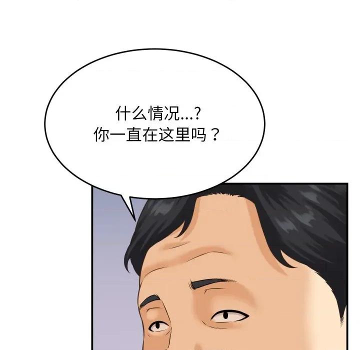 她们的夜晚属于我 她们的夜晚属于我-她们的夜晚属于我 第5话 第28页