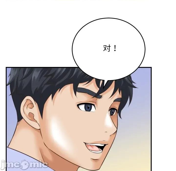 她们的夜晚属于我 她们的夜晚属于我-她们的夜晚属于我 第5话 第30页