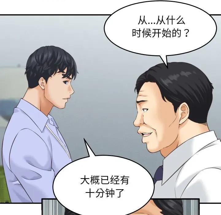她们的夜晚属于我 她们的夜晚属于我-她们的夜晚属于我 第5话 第32页