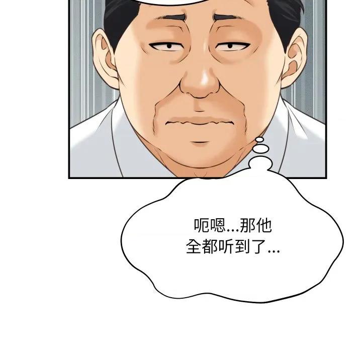 她们的夜晚属于我 她们的夜晚属于我-她们的夜晚属于我 第5话 第33页